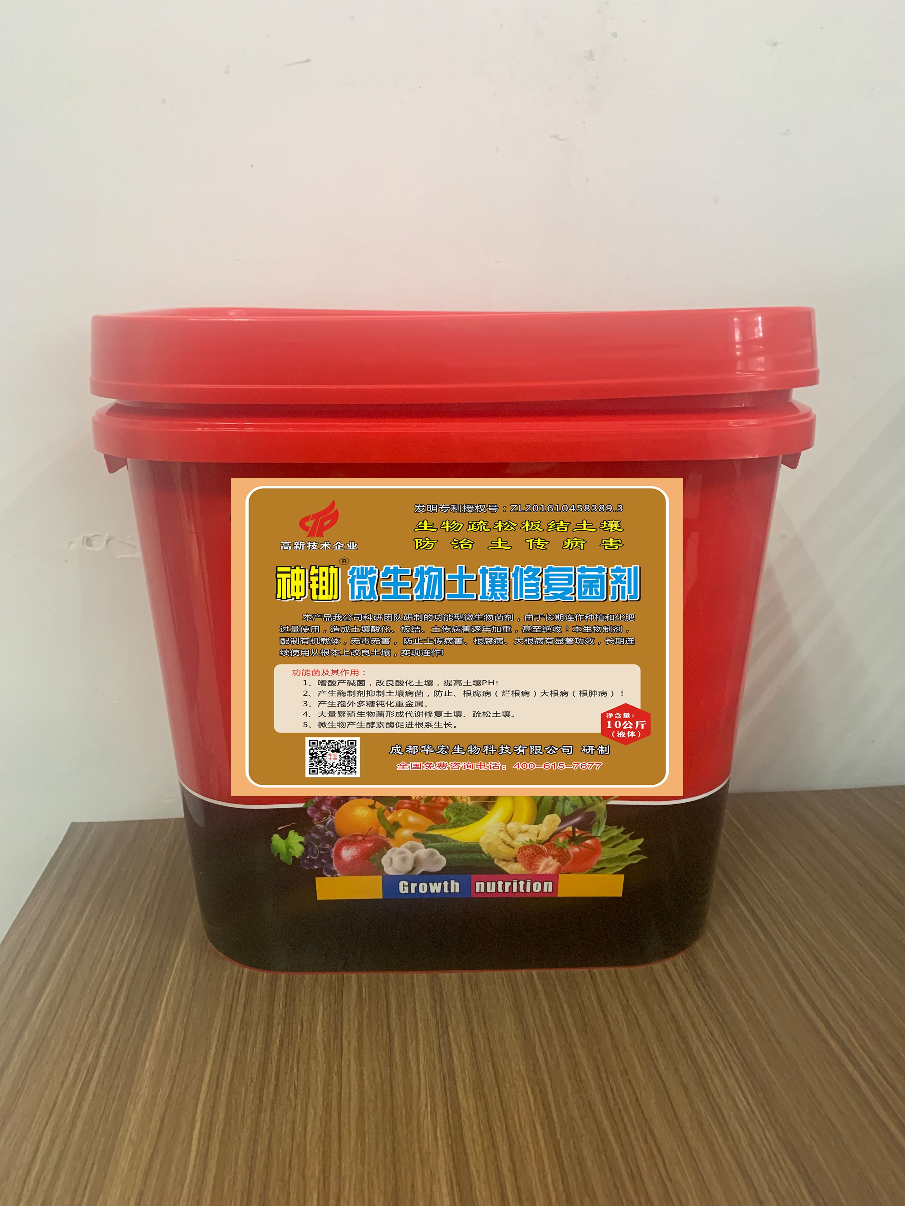 神锄 微生物泥土修复菌剂