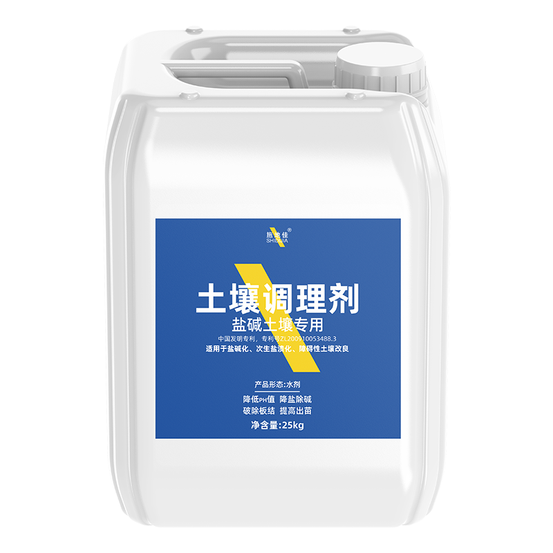 泥土调度剂
