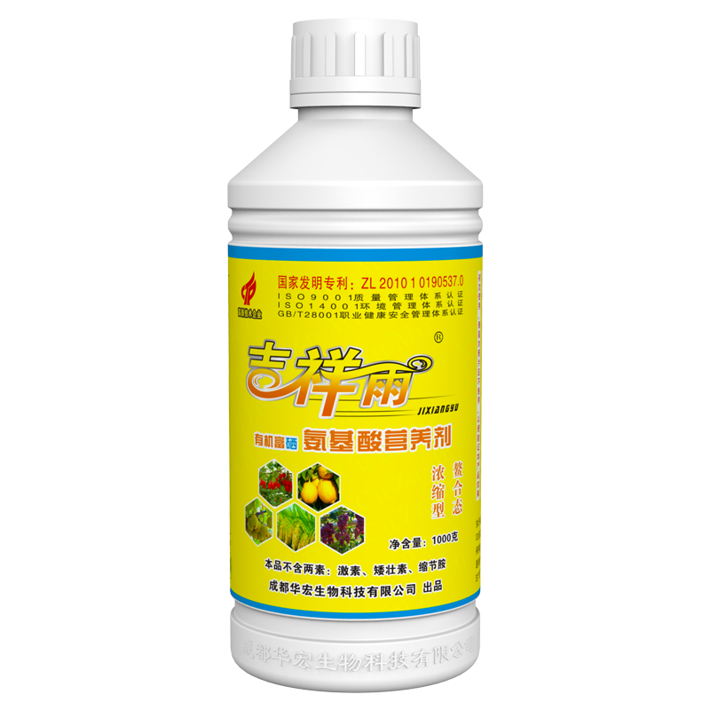 吉祥雨有机富硒氨基酸营养剂