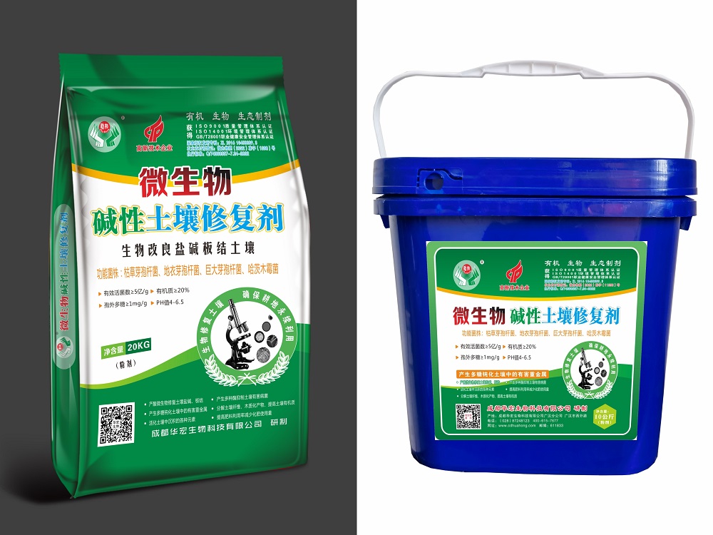 微生物碱性泥土修复剂