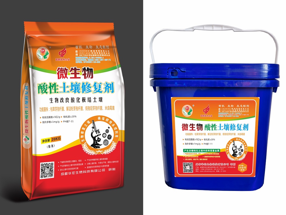 微生物酸性泥土修复剂