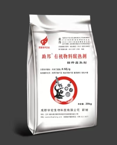 助邦有机物料腐熟剂20kg